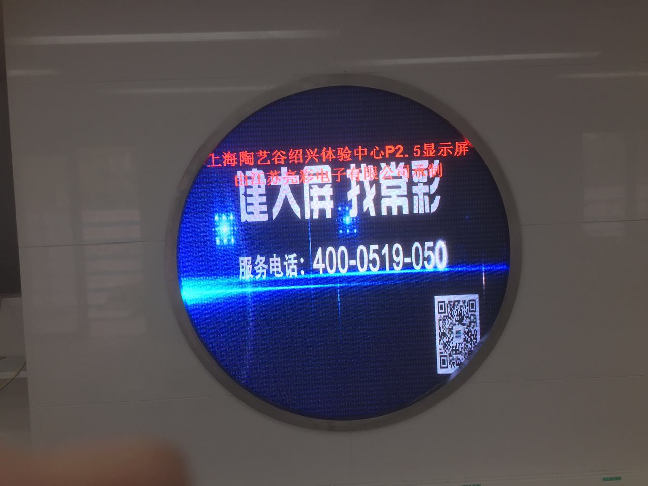 江蘇亮彩為上海陶藝谷鏡子屏新建落成點(diǎn)亮精彩！