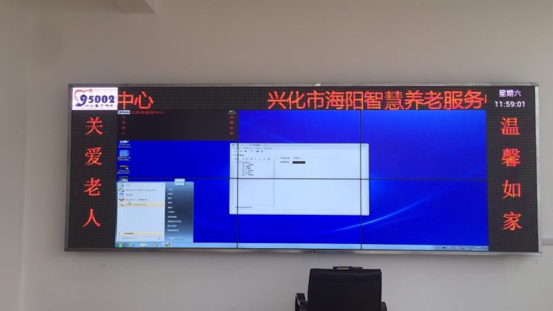 江蘇亮彩為興化智慧養(yǎng)老室內(nèi)P6全彩LED顯示屏+液晶拼接屏新建落成點(diǎn)亮精彩！