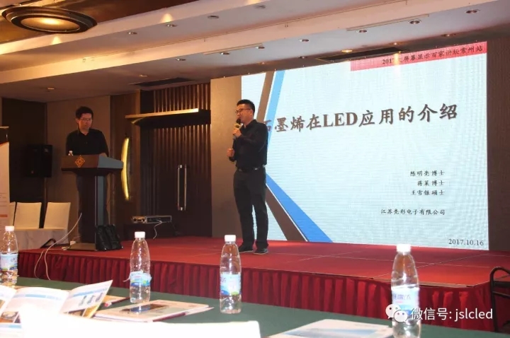 江蘇亮彩助力“2017年大屏幕顯示百家講壇常州站”在常成功召開(kāi)