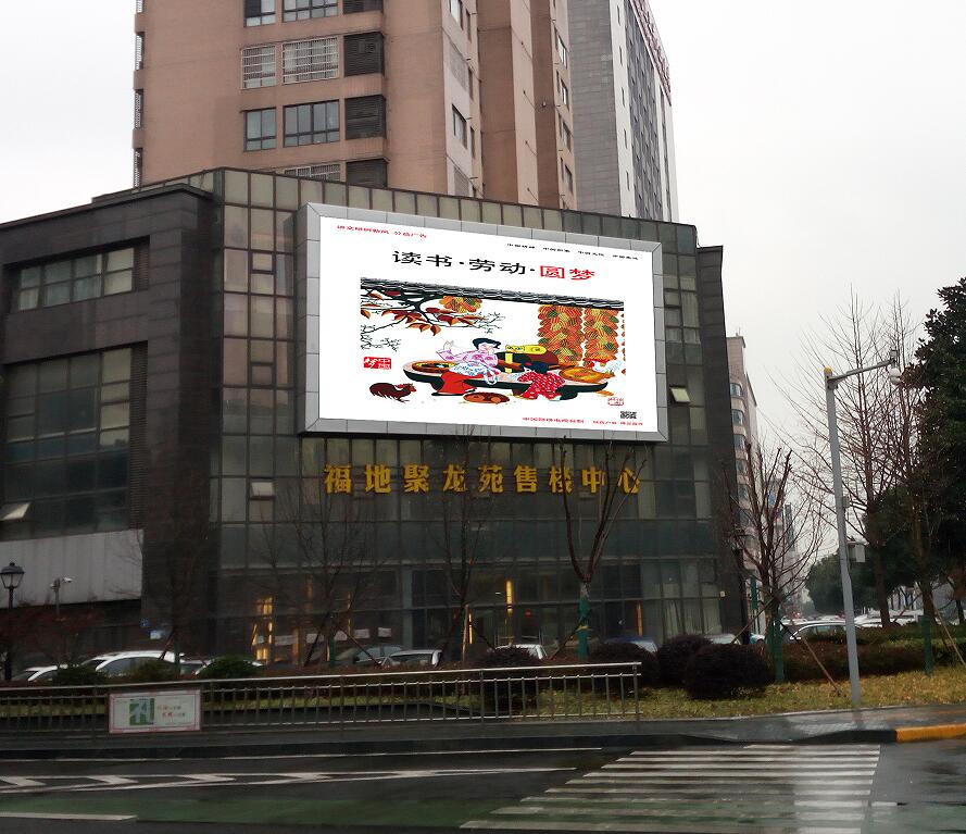 江蘇亮彩戶(hù)外P8全彩顯示屏為常州福地聚龍?jiān)肥蹣侵行狞c(diǎn)亮精彩