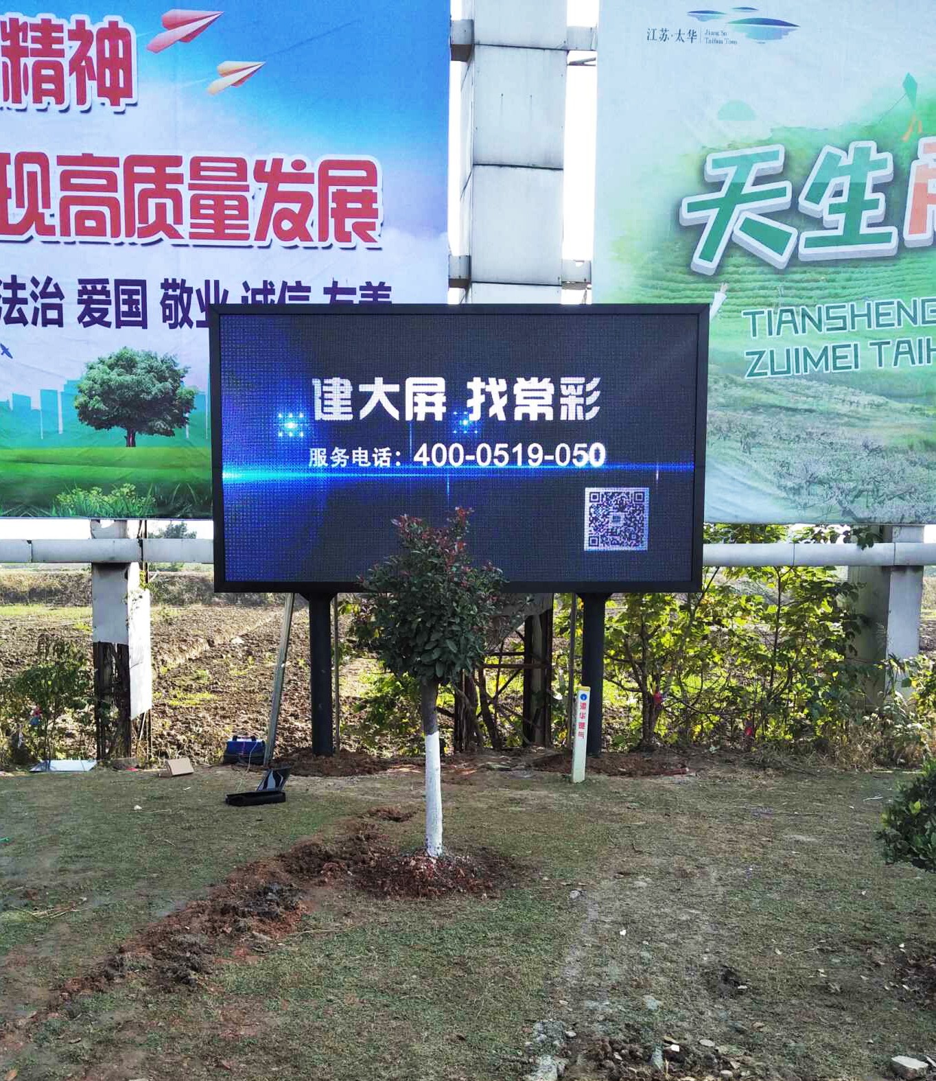 江蘇亮彩承接宜興市旅游局顯示屏項目 ——戶外P8全彩顯示屏工程，成功驗收！