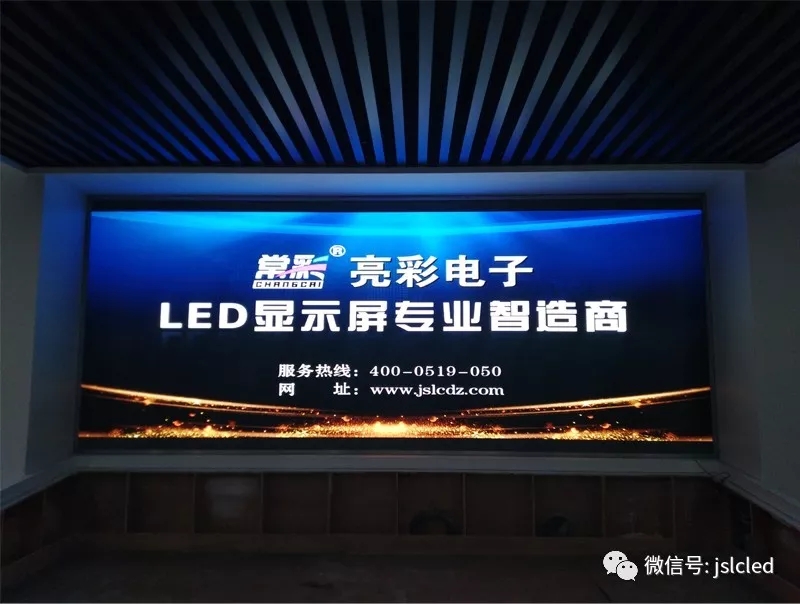 無錫蠡園經濟技術開發區管理委員會室內LED顯示屏順利交付使用！