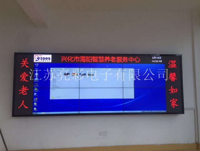 興化養老服務中心