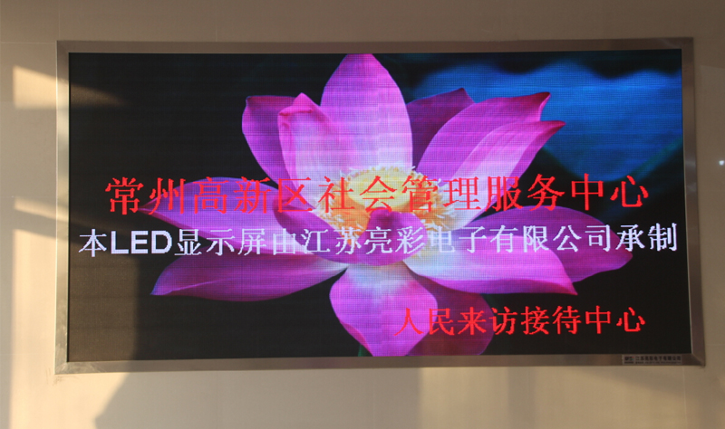 常州高新區社會管理服務中心