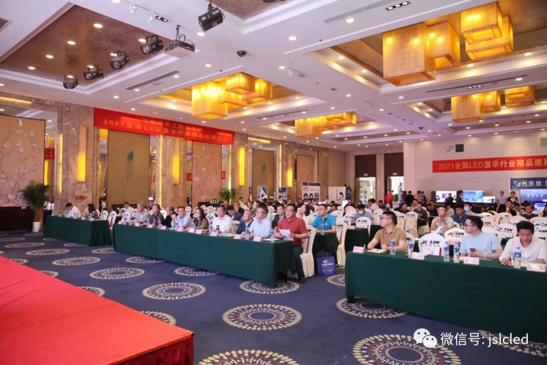江蘇亮彩—5.20全國LED顯示行業精品巡展（南京站）特別回顧