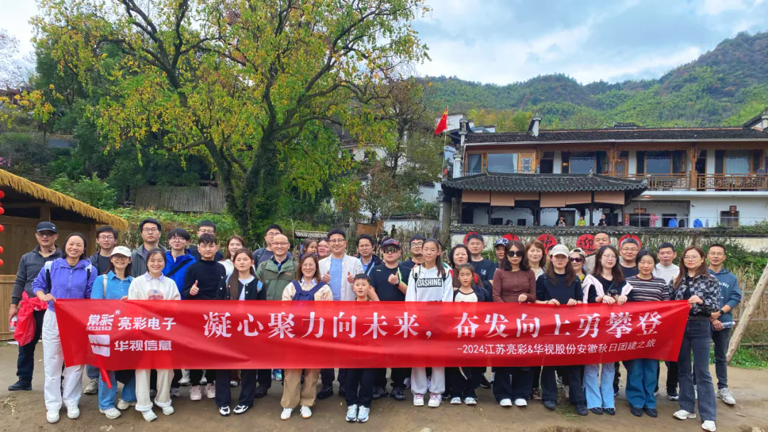 團建｜凝心聚力向未來，奮發向上勇攀登